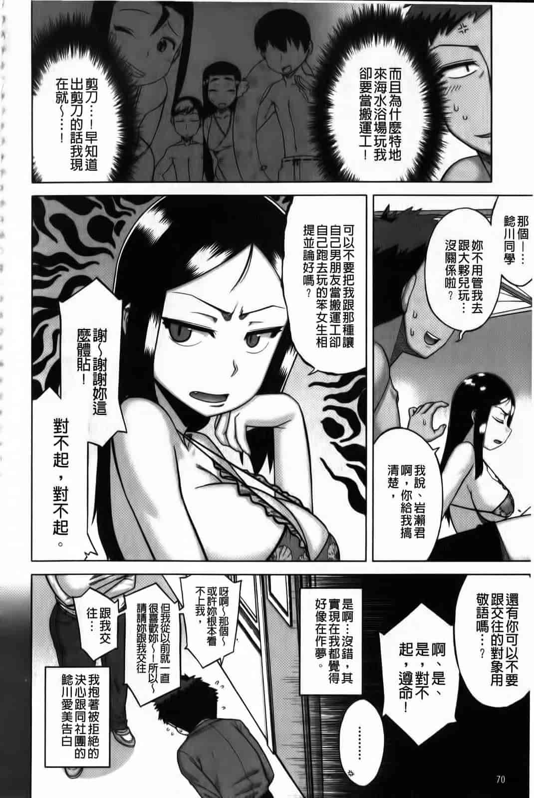 汉化版-[高津] ハメフェス_第2集