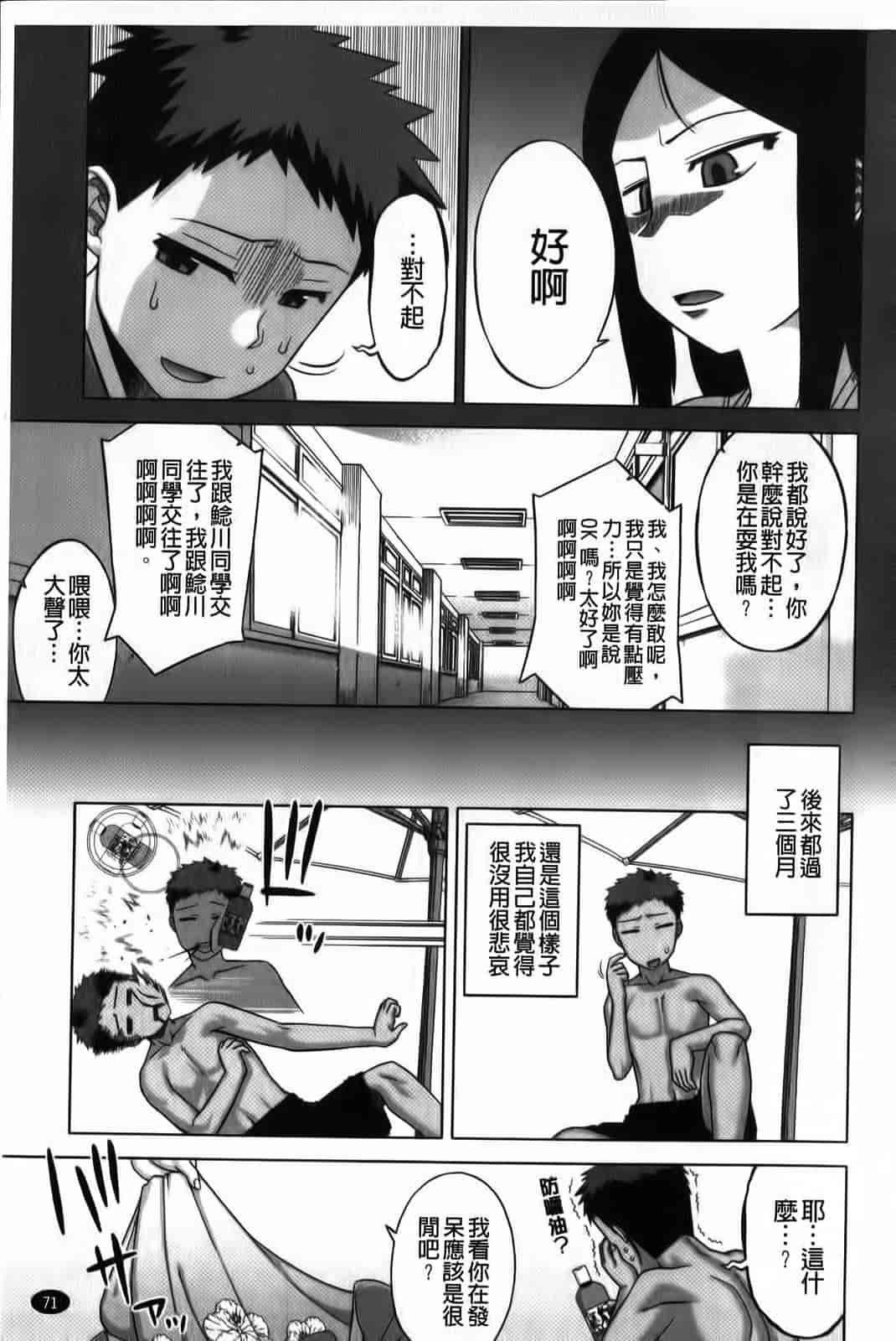 汉化版-[高津] ハメフェス_第2集