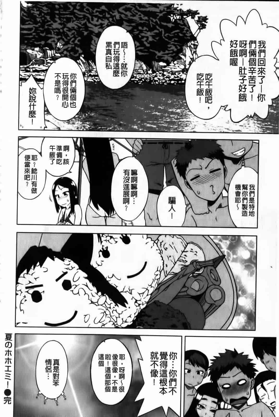 汉化版-[高津] ハメフェス_第3集