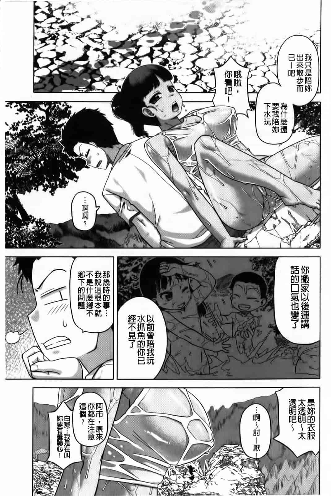 汉化版-[高津] ハメフェス_第3集