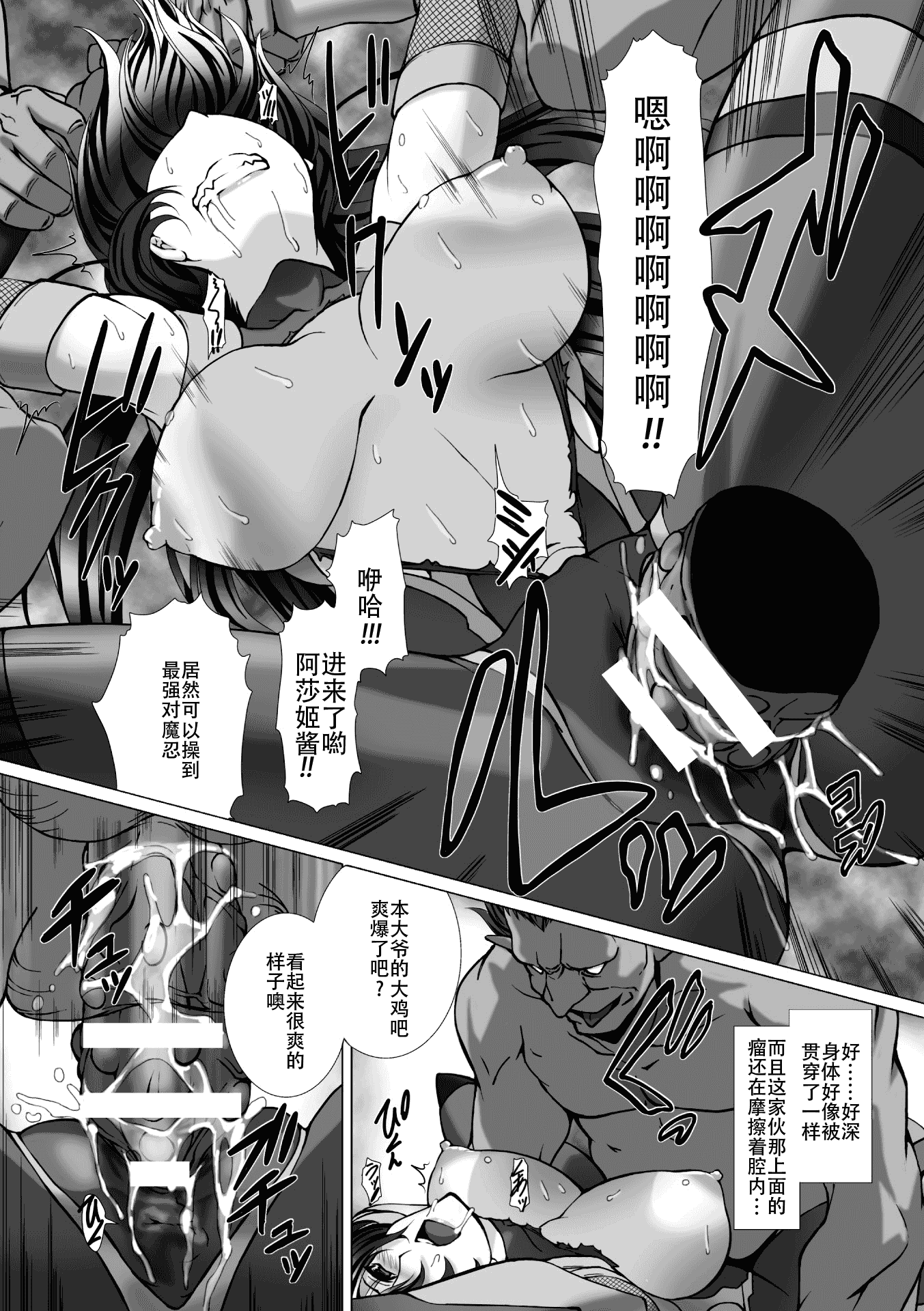 汉化版-[高浜太郎] 対魔忍アサギ3 THE COMIC_第3集