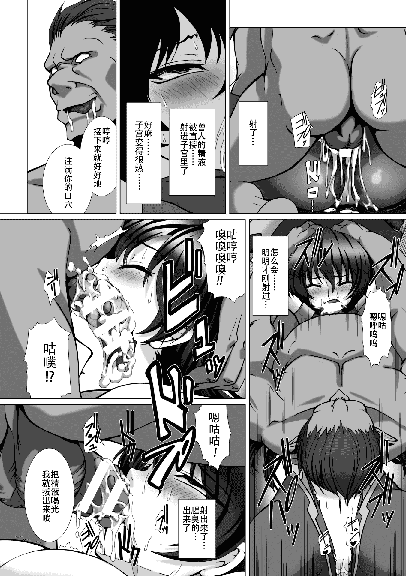 汉化版-[高浜太郎] 対魔忍アサギ3 THE COMIC_第3集