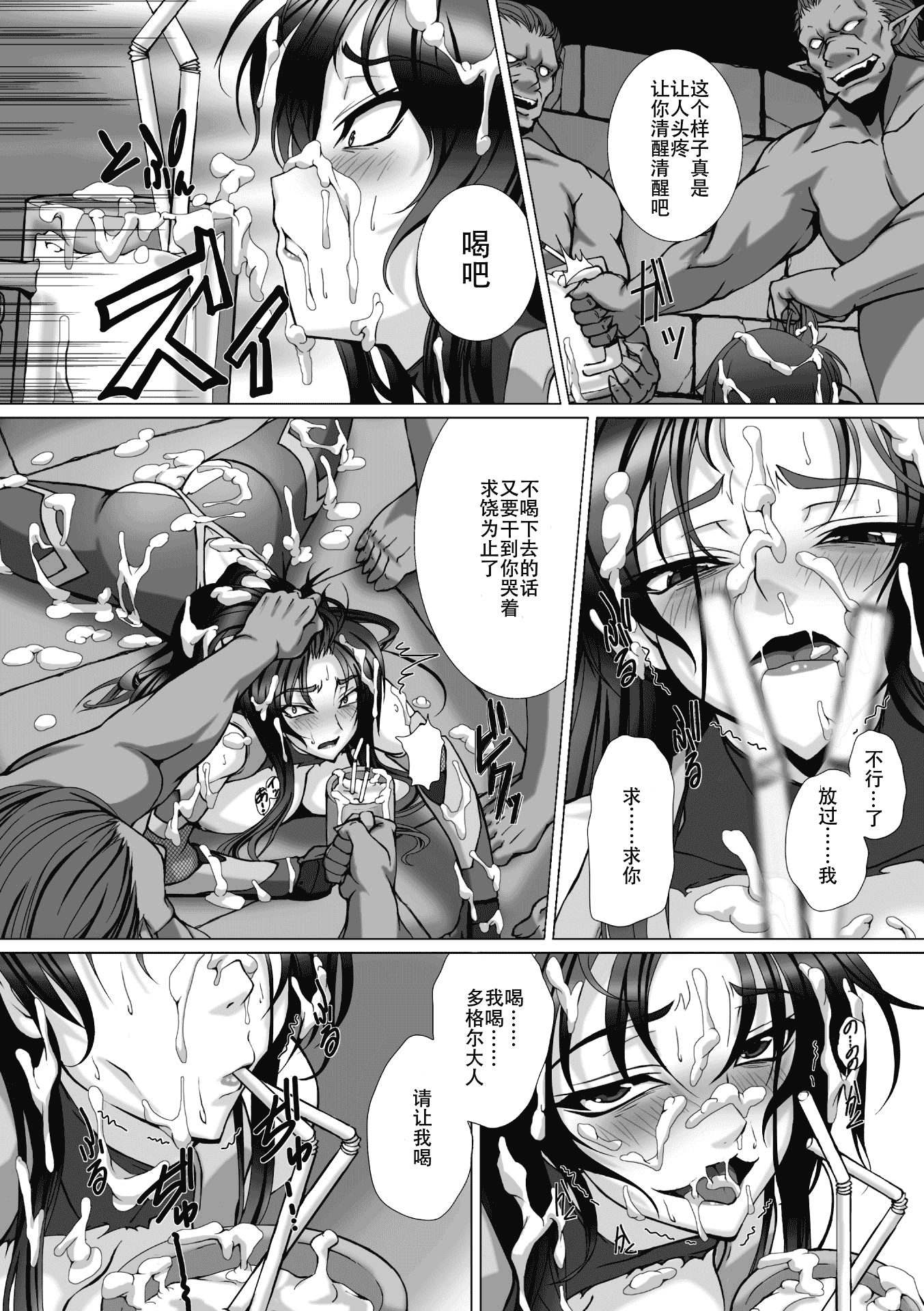 汉化版-[高浜太郎] 対魔忍アサギ3 THE COMIC_第4集