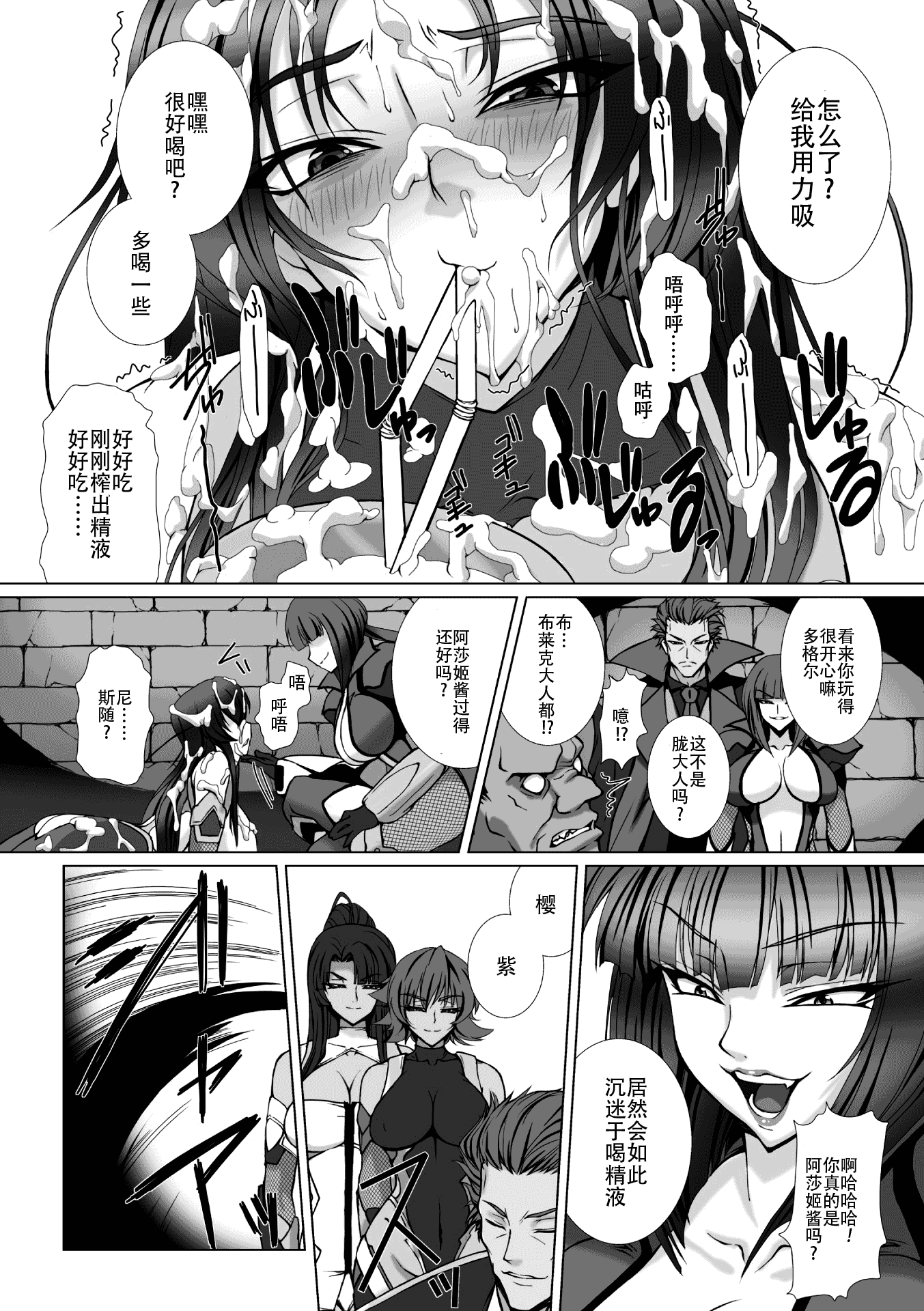 汉化版-[高浜太郎] 対魔忍アサギ3 THE COMIC_第4集