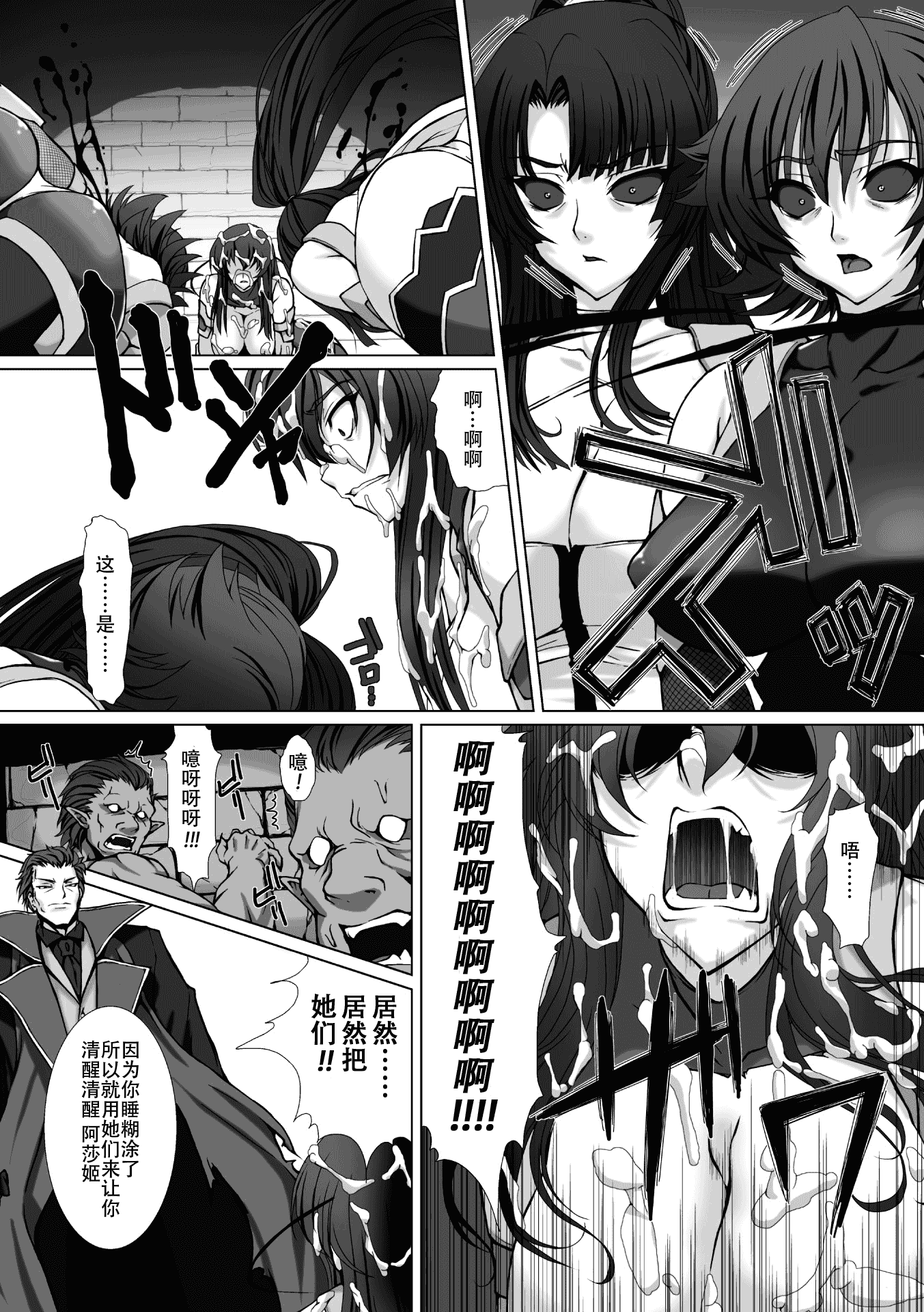 汉化版-[高浜太郎] 対魔忍アサギ3 THE COMIC_第4集