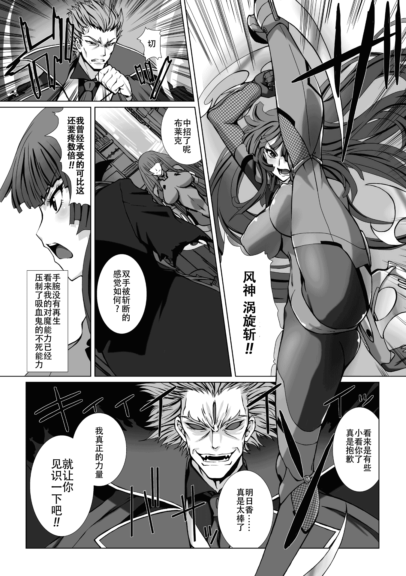 汉化版-[高浜太郎] 対魔忍アサギ3 THE COMIC_第4集