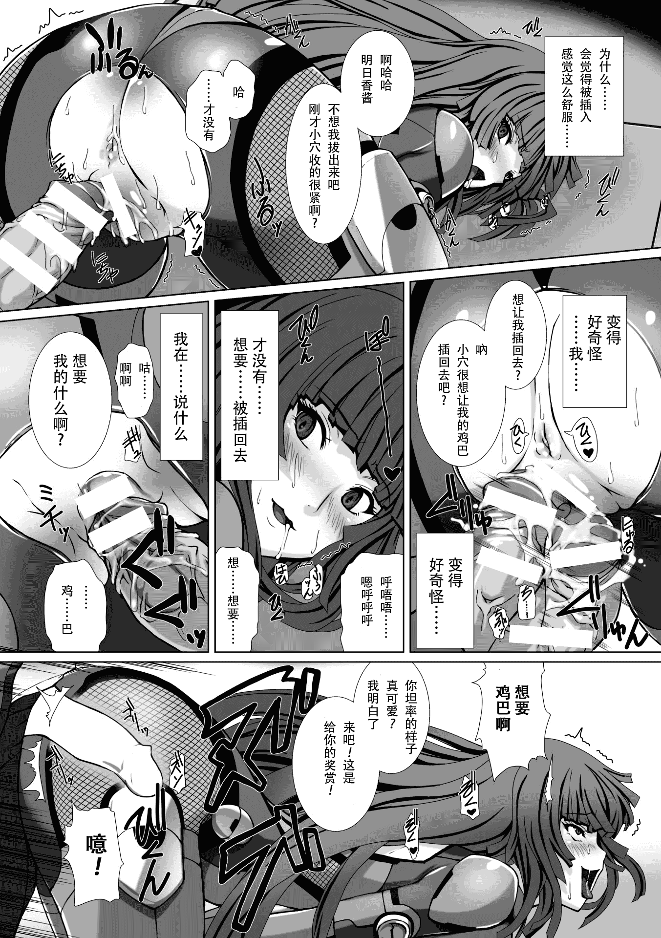 汉化版-[高浜太郎] 対魔忍アサギ3 THE COMIC_第4集