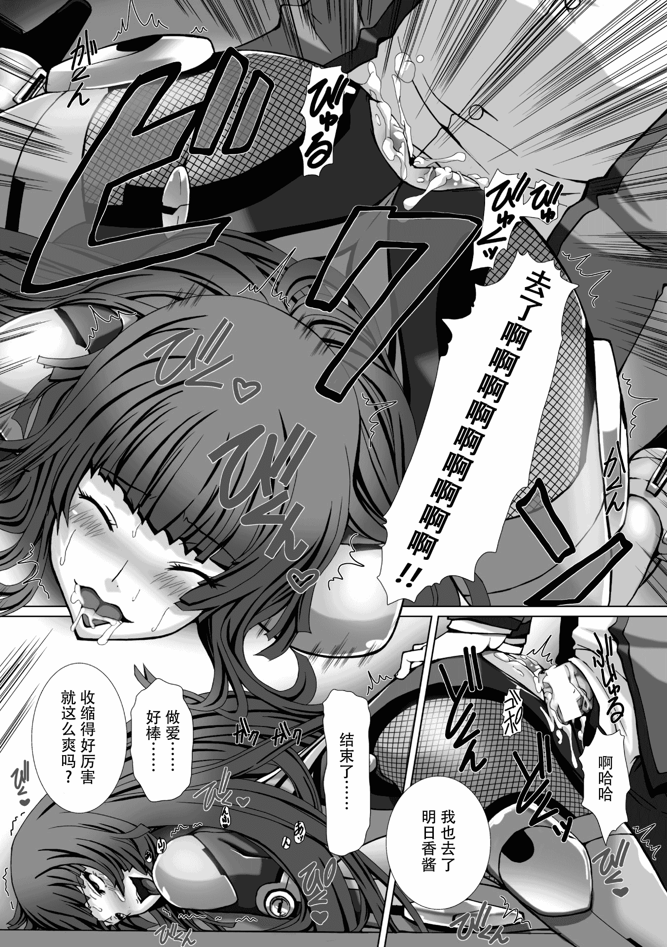 汉化版-[高浜太郎] 対魔忍アサギ3 THE COMIC_第4集