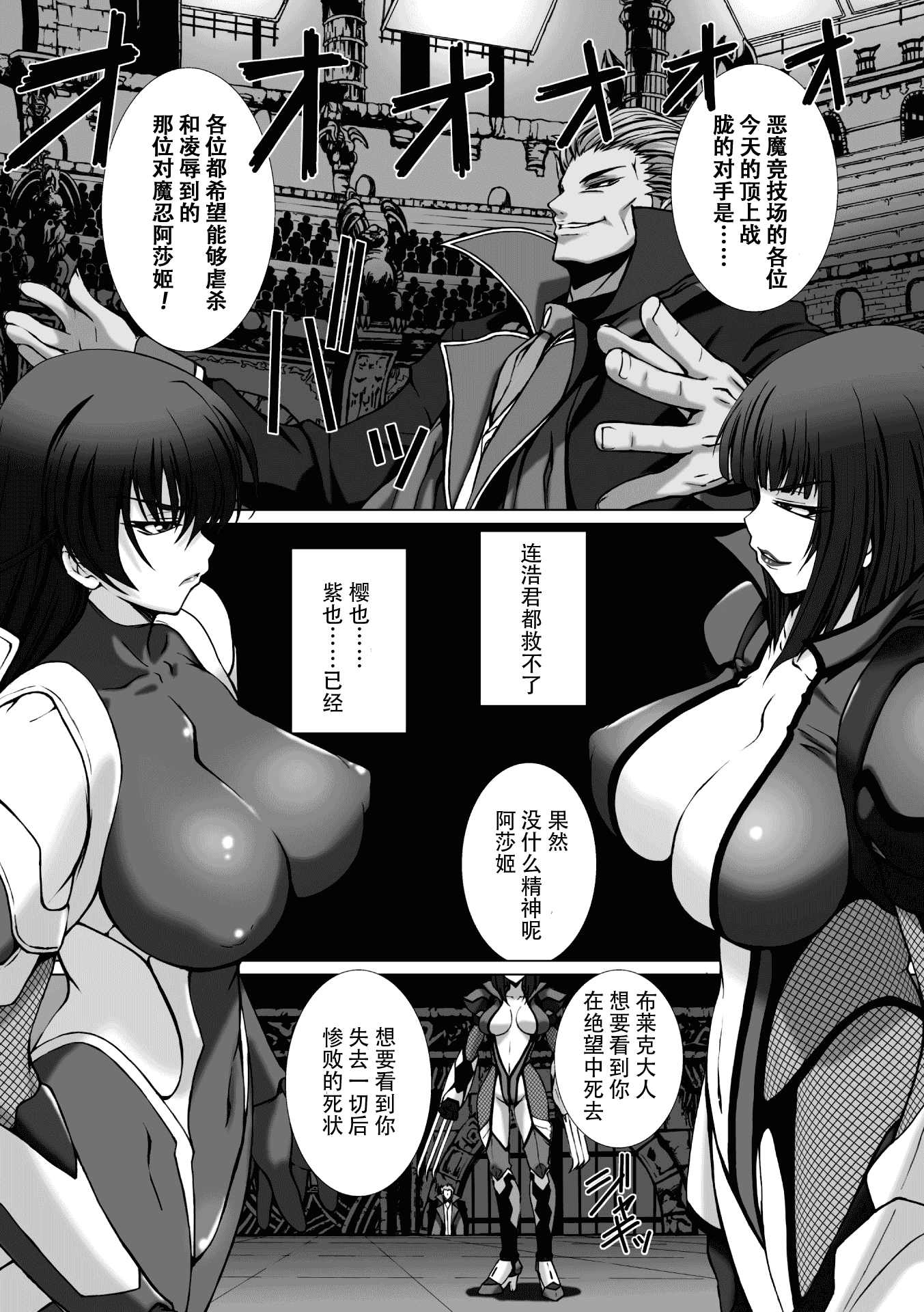 汉化版-[高浜太郎] 対魔忍アサギ3 THE COMIC_第4集