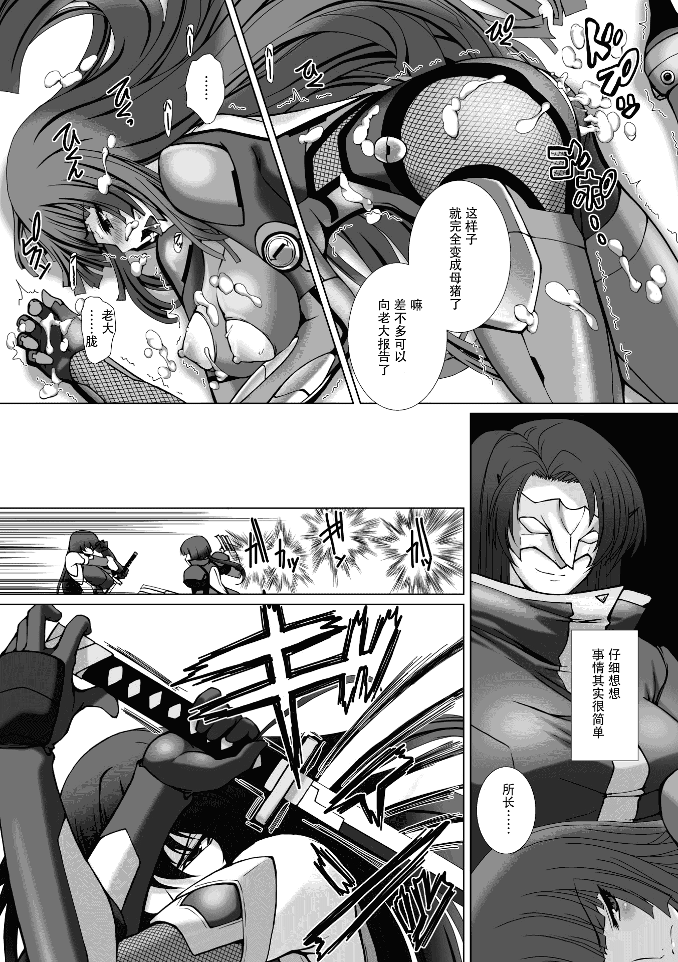 汉化版-[高浜太郎] 対魔忍アサギ3 THE COMIC_第4集