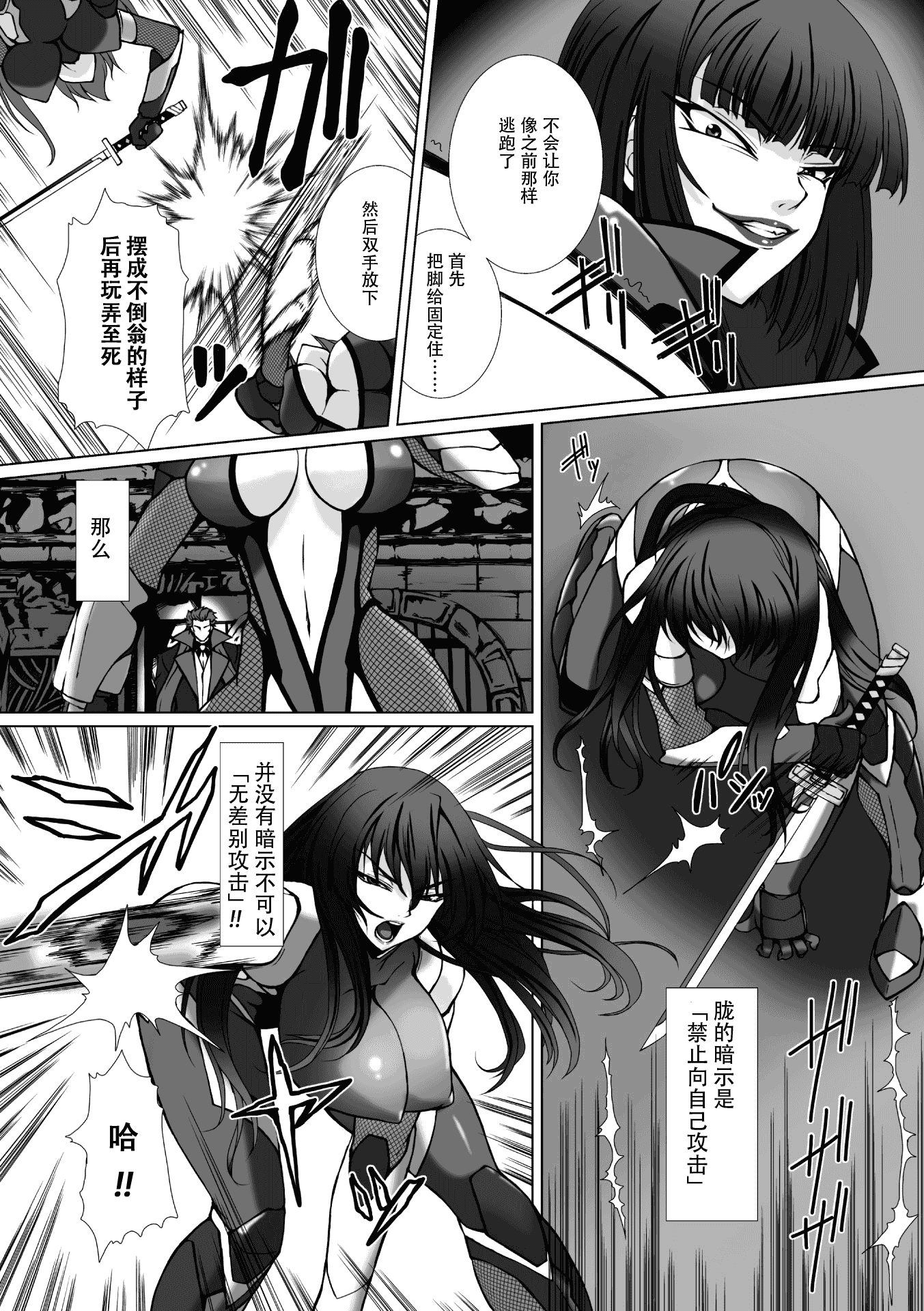 汉化版-[高浜太郎] 対魔忍アサギ3 THE COMIC_第4集