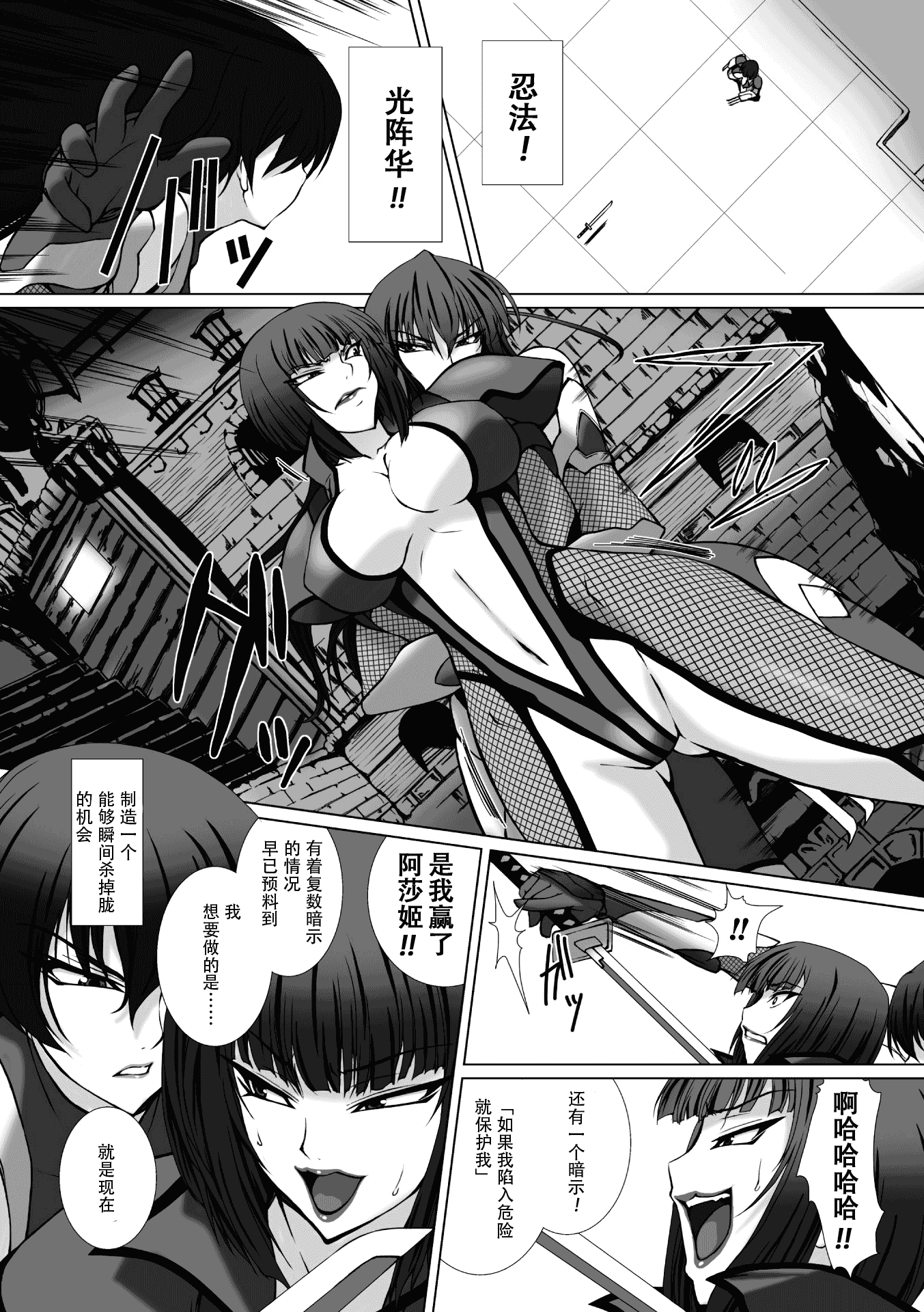 汉化版-[高浜太郎] 対魔忍アサギ3 THE COMIC_第4集