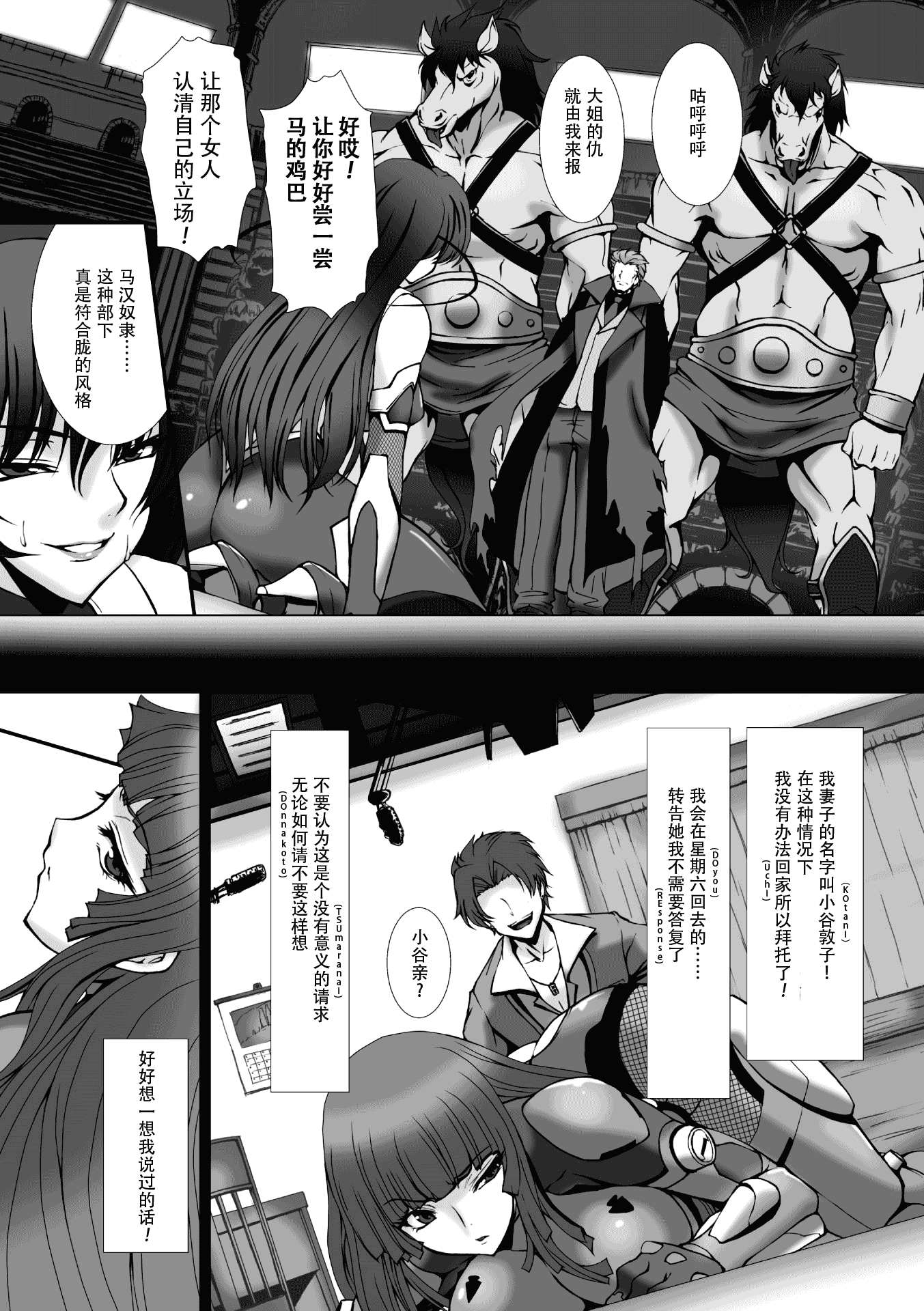 汉化版-[高浜太郎] 対魔忍アサギ3 THE COMIC_第4集