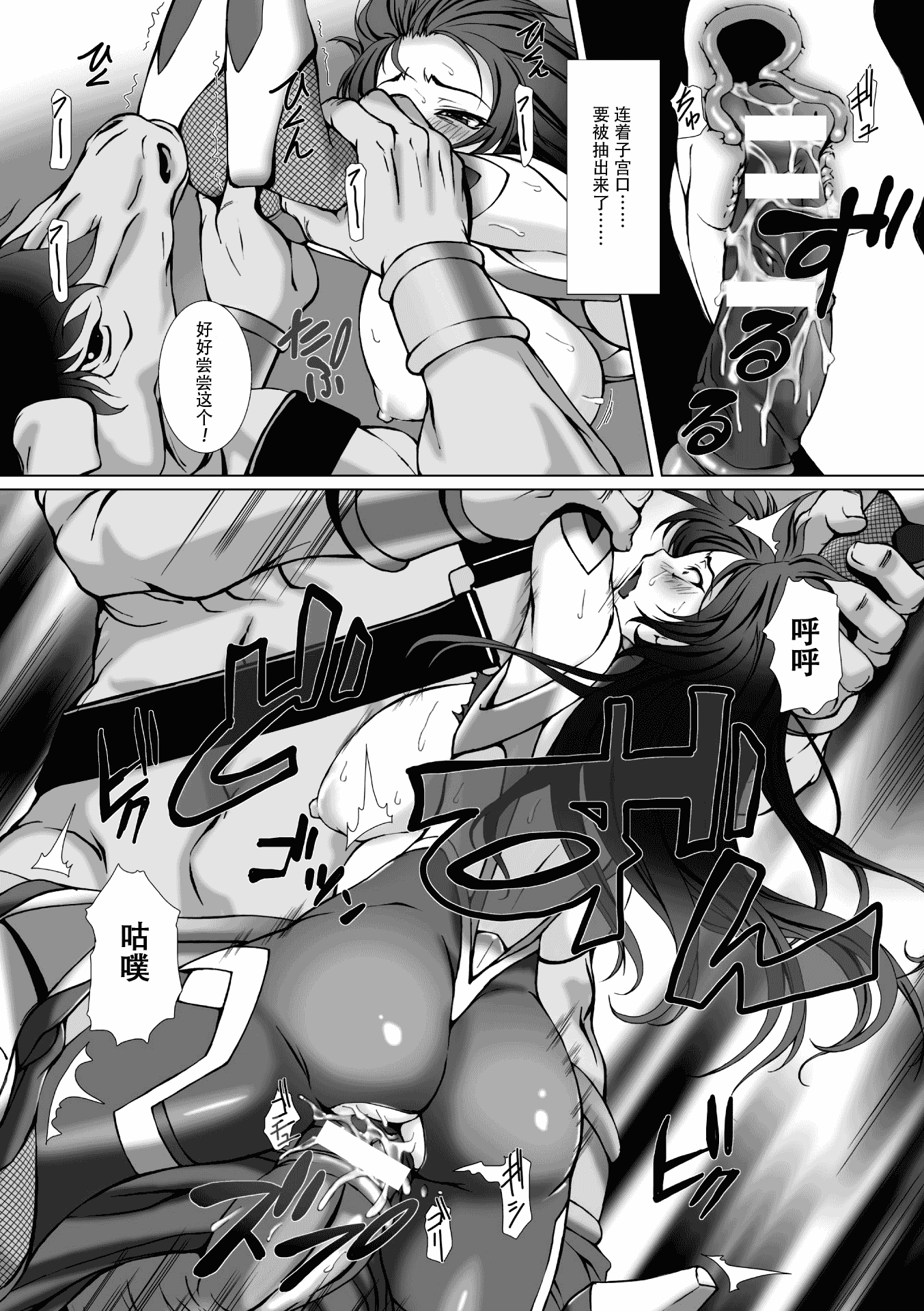 汉化版-[高浜太郎] 対魔忍アサギ3 THE COMIC_第4集