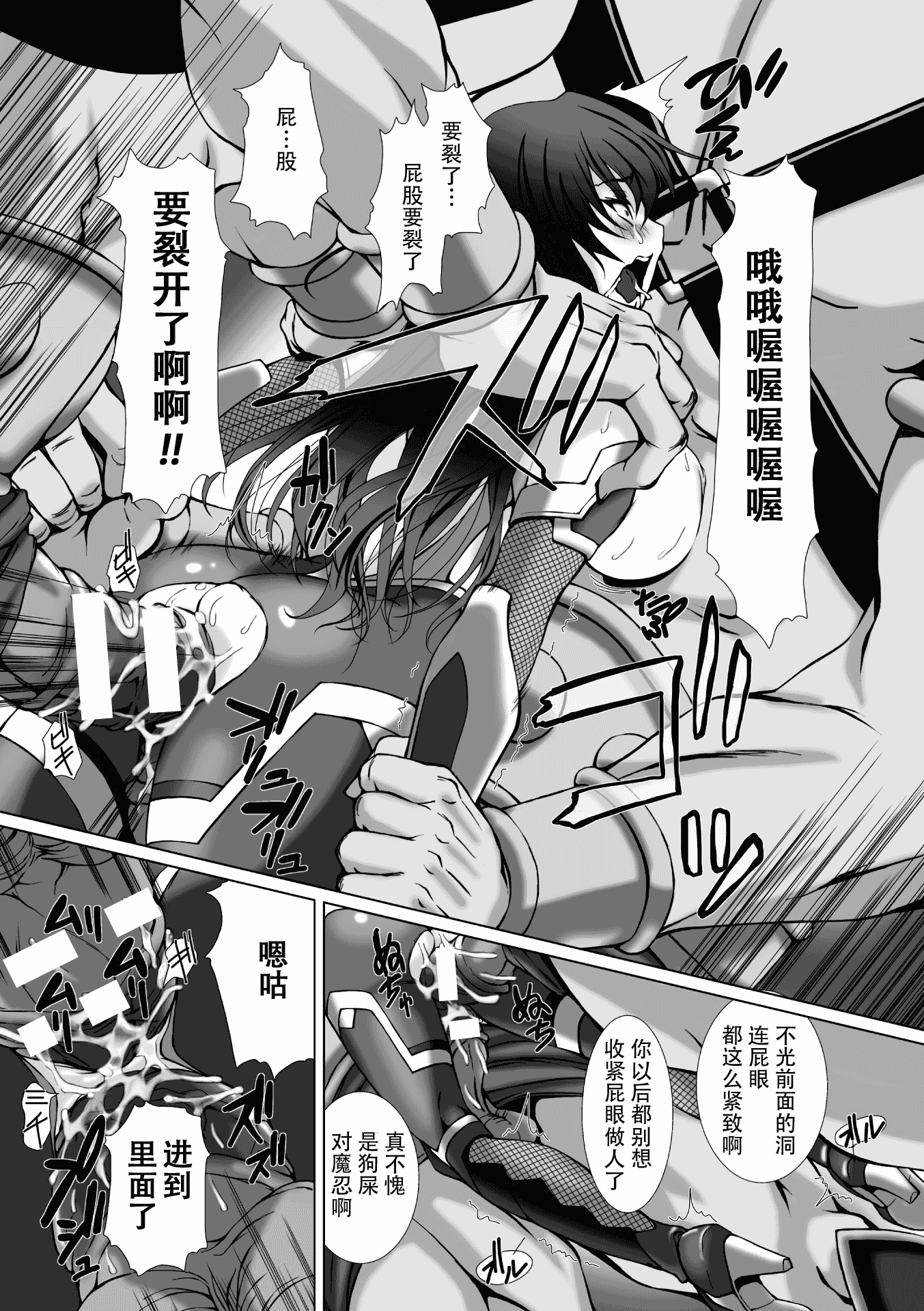 汉化版-[高浜太郎] 対魔忍アサギ3 THE COMIC_第5集