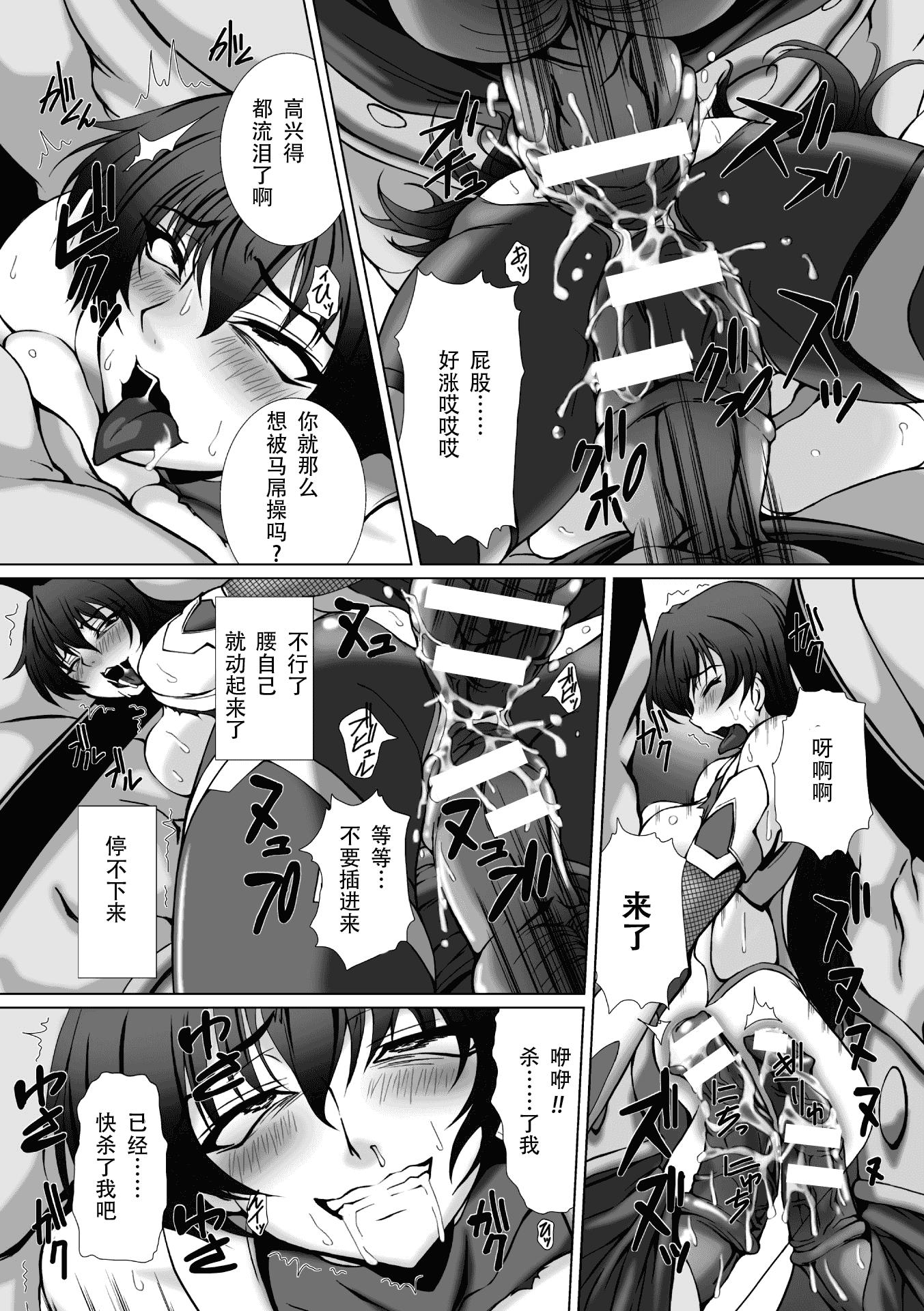 汉化版-[高浜太郎] 対魔忍アサギ3 THE COMIC_第5集