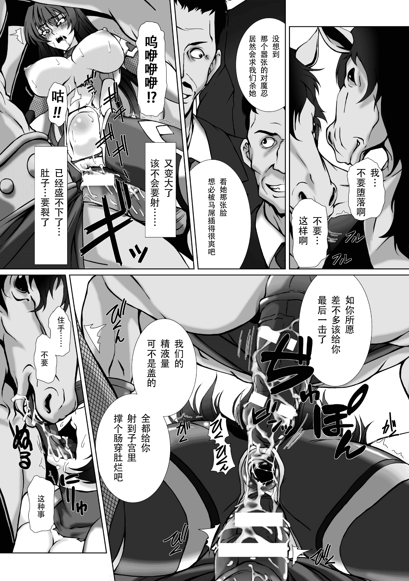 汉化版-[高浜太郎] 対魔忍アサギ3 THE COMIC_第5集
