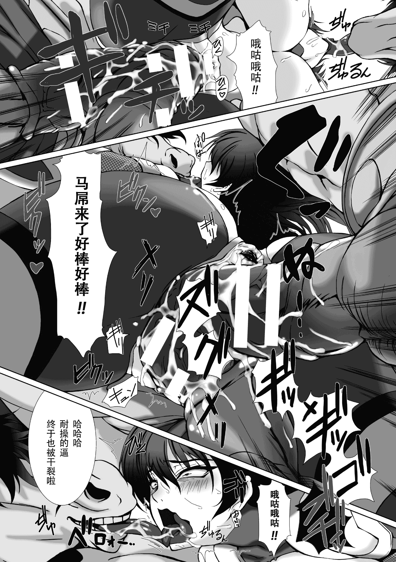 汉化版-[高浜太郎] 対魔忍アサギ3 THE COMIC_第5集