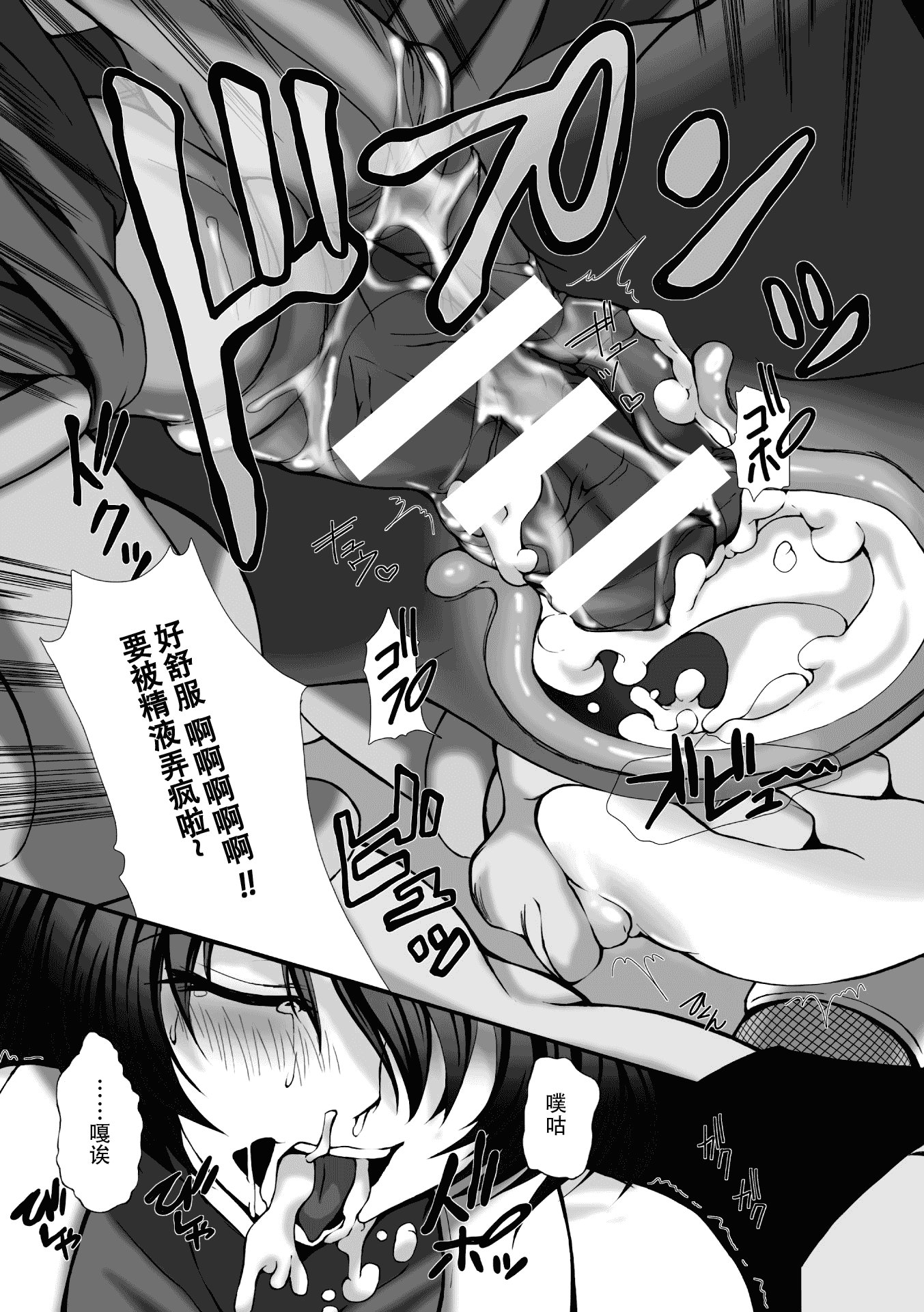汉化版-[高浜太郎] 対魔忍アサギ3 THE COMIC_第5集