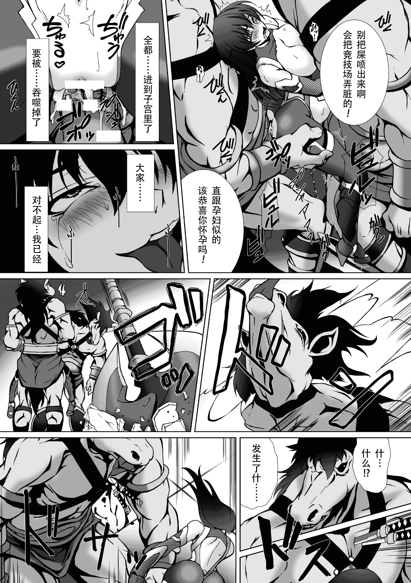 汉化版-[高浜太郎] 対魔忍アサギ3 THE COMIC_第5集
