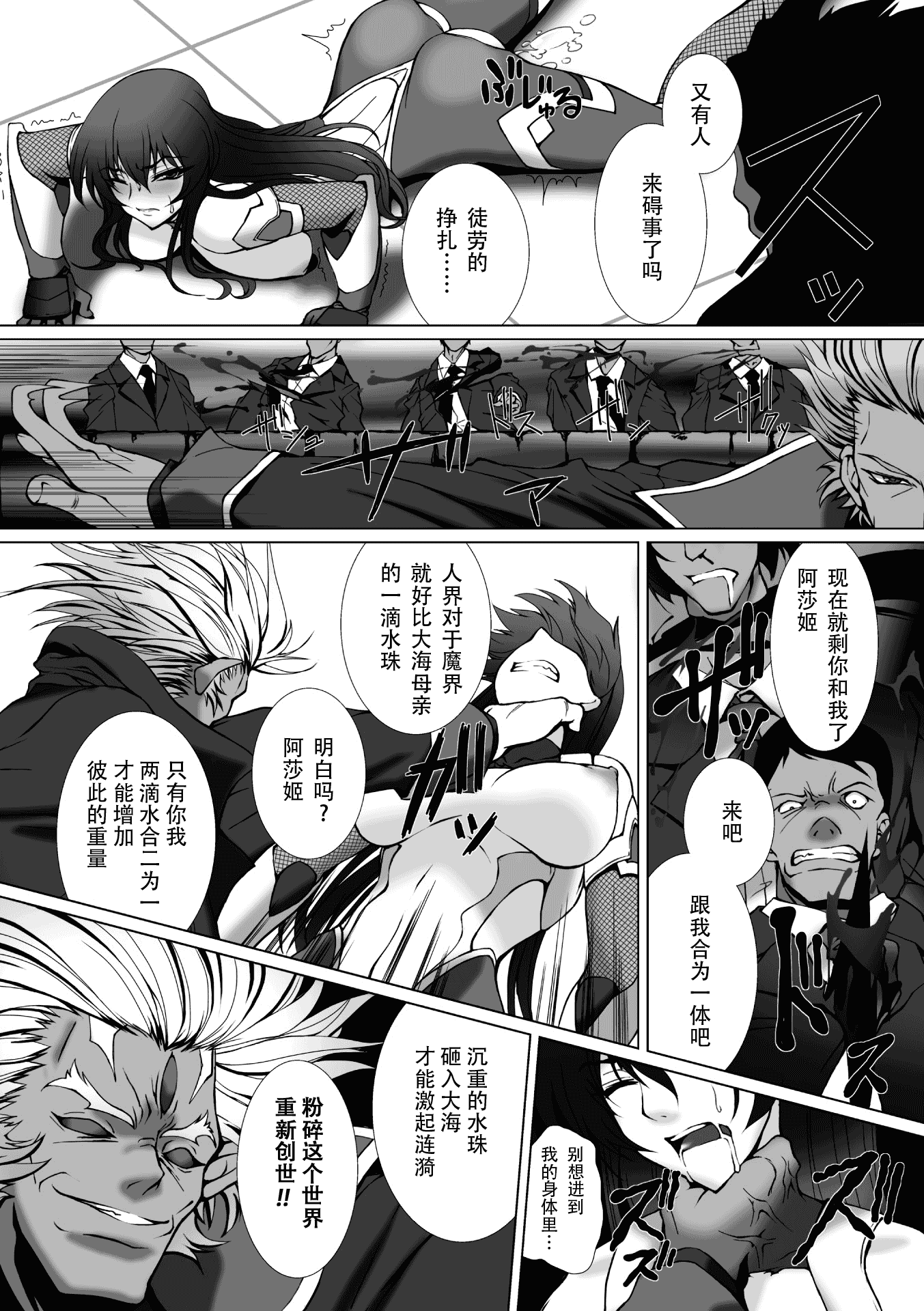 汉化版-[高浜太郎] 対魔忍アサギ3 THE COMIC_第5集
