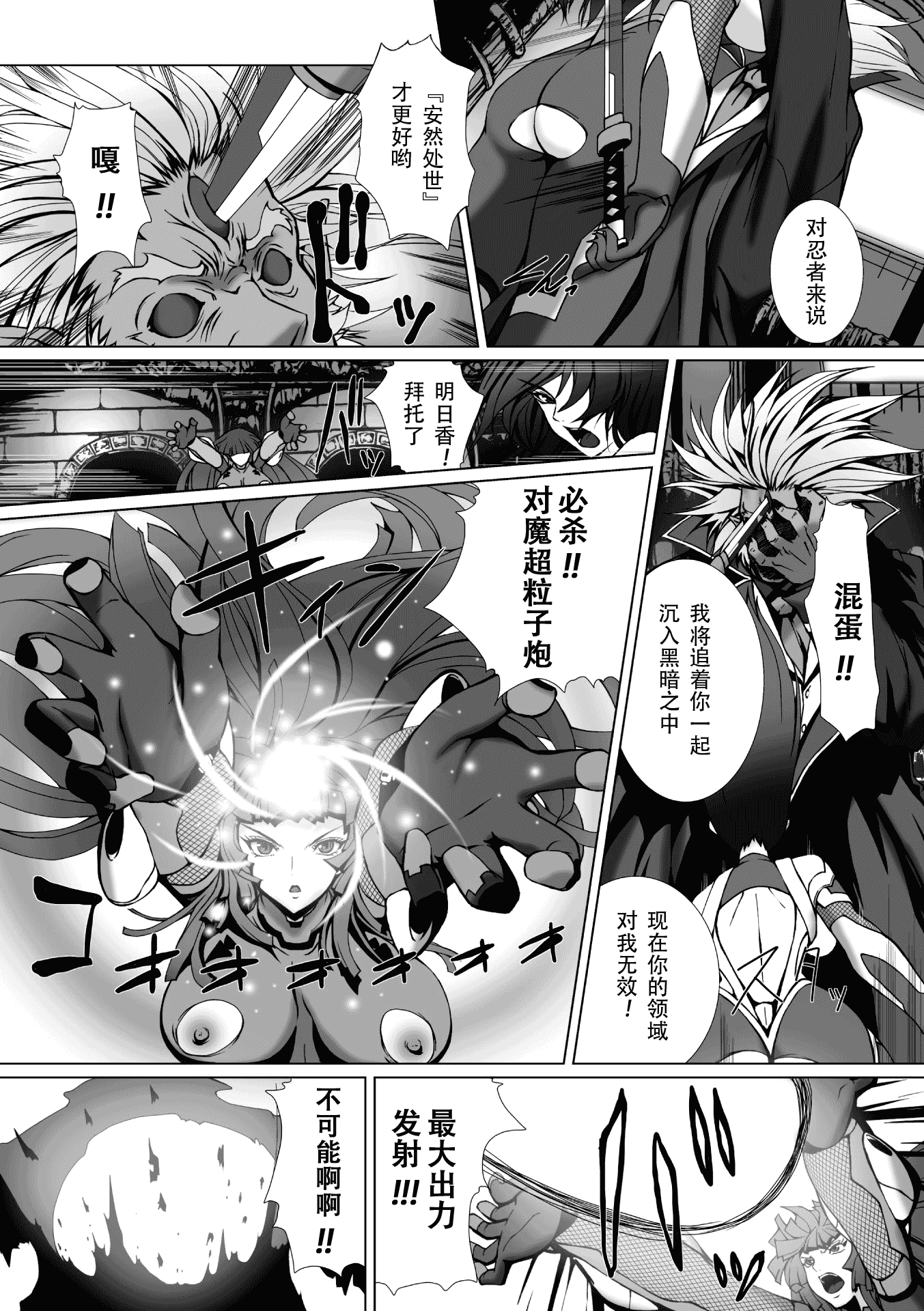 汉化版-[高浜太郎] 対魔忍アサギ3 THE COMIC_第5集