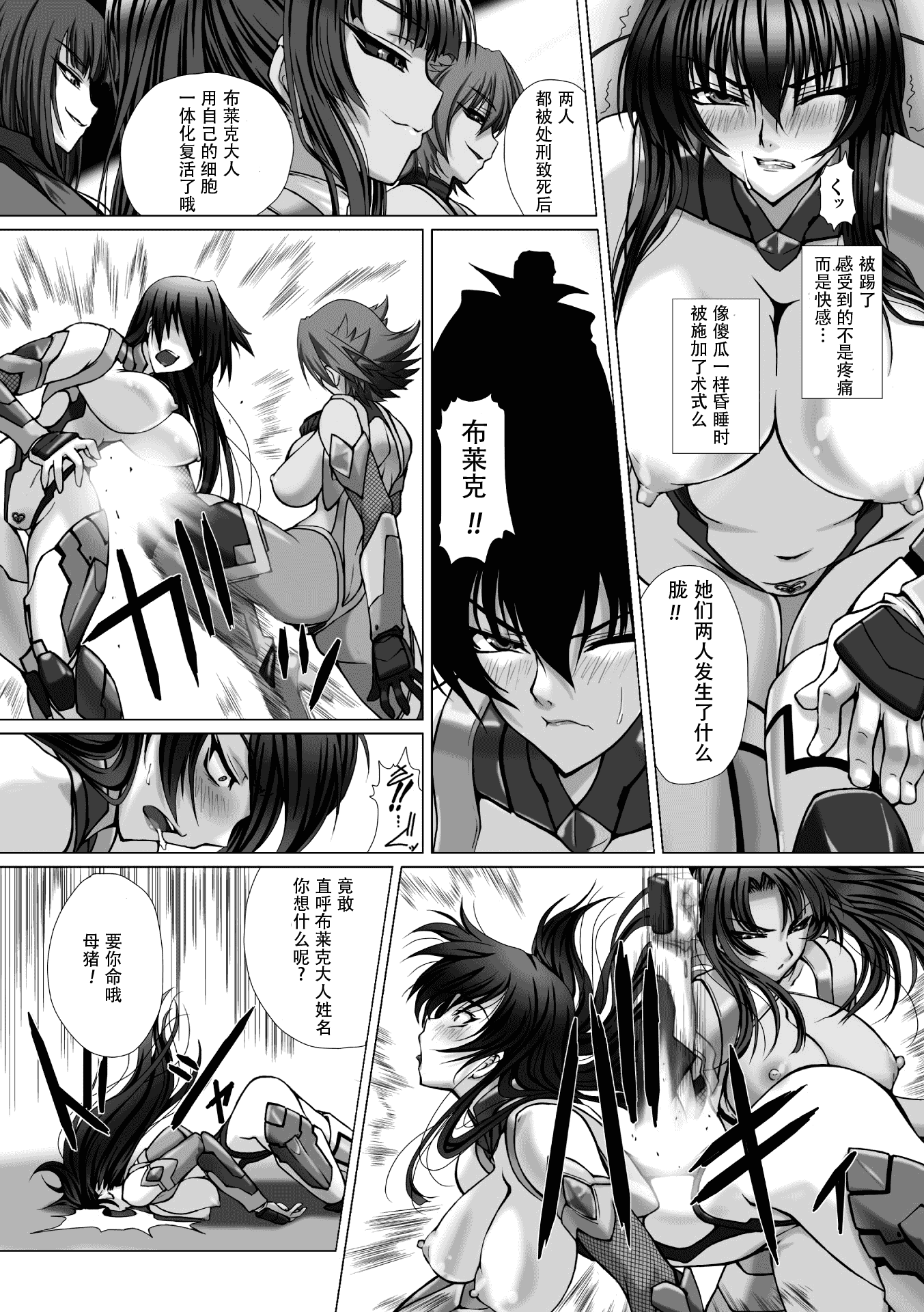 汉化版-[高浜太郎] 対魔忍アサギ3 THE COMIC_第2集