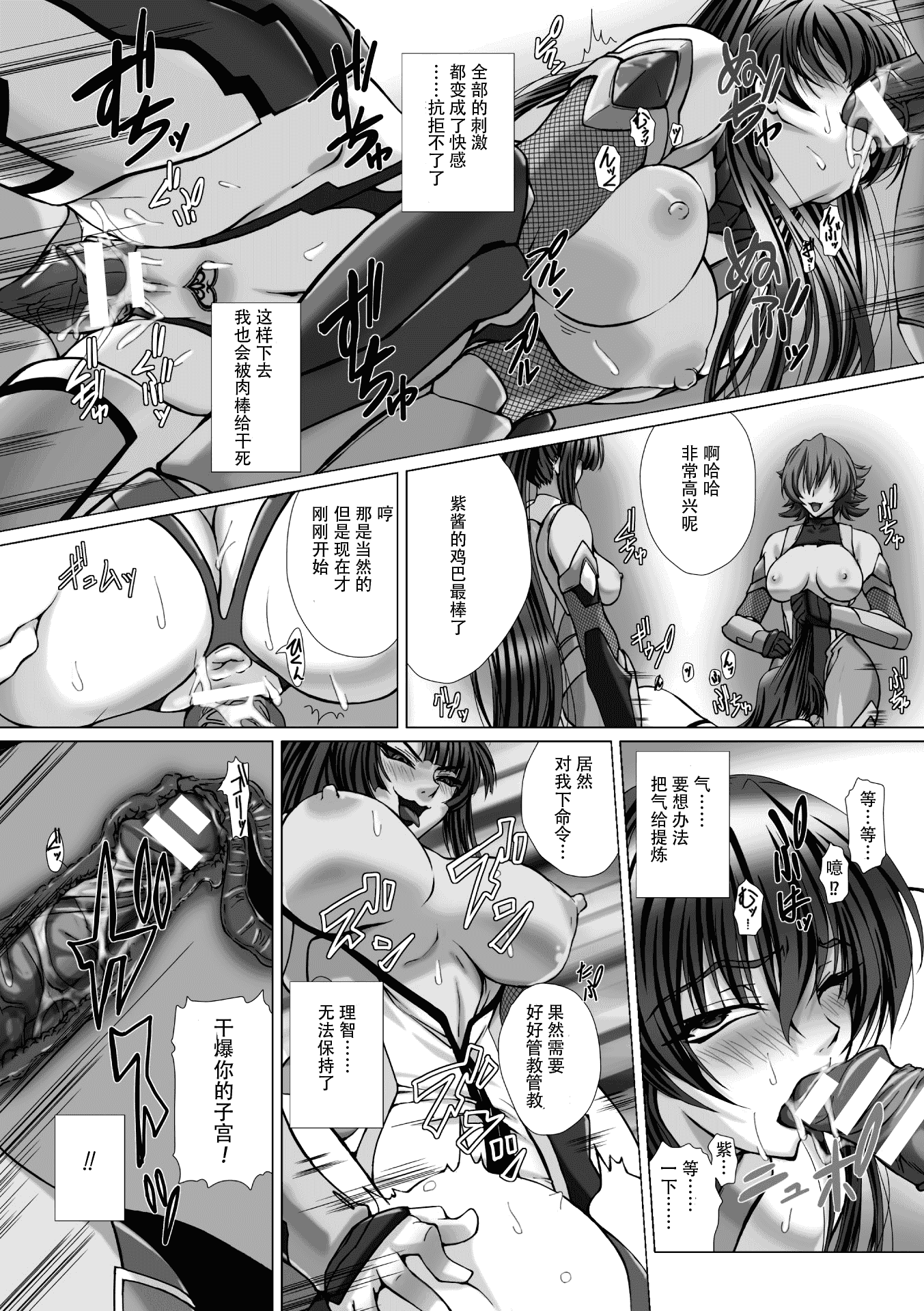汉化版-[高浜太郎] 対魔忍アサギ3 THE COMIC_第3集