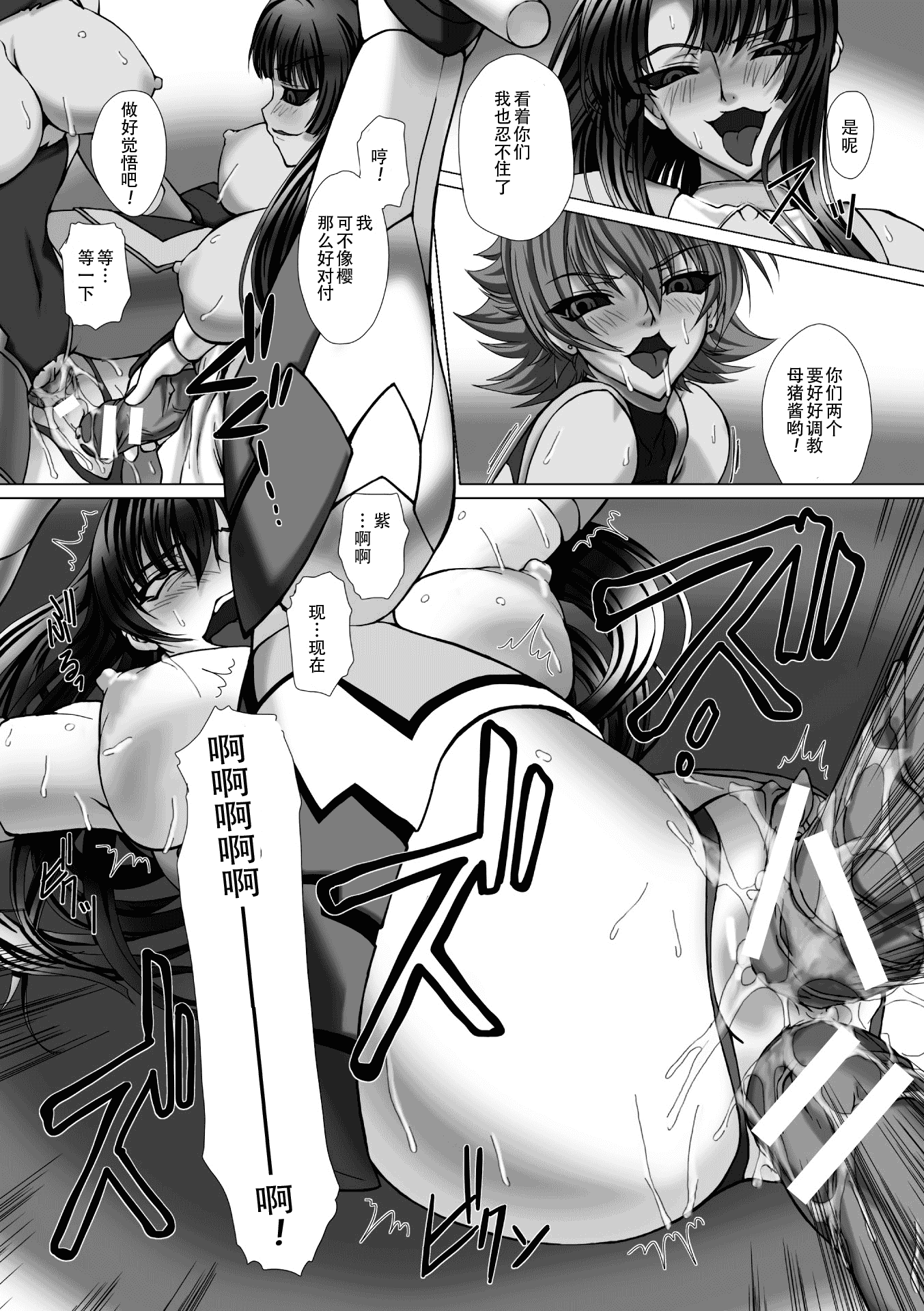 汉化版-[高浜太郎] 対魔忍アサギ3 THE COMIC_第3集