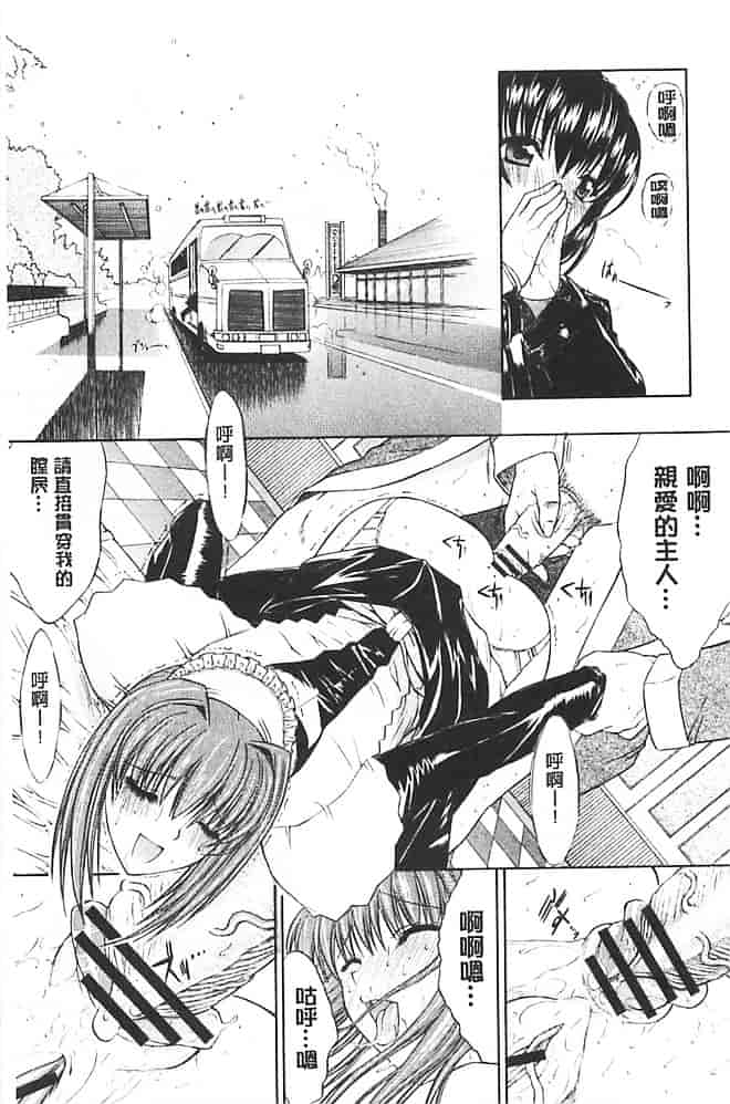 汉化版-[鬼ノ仁] きみのなか_第3集