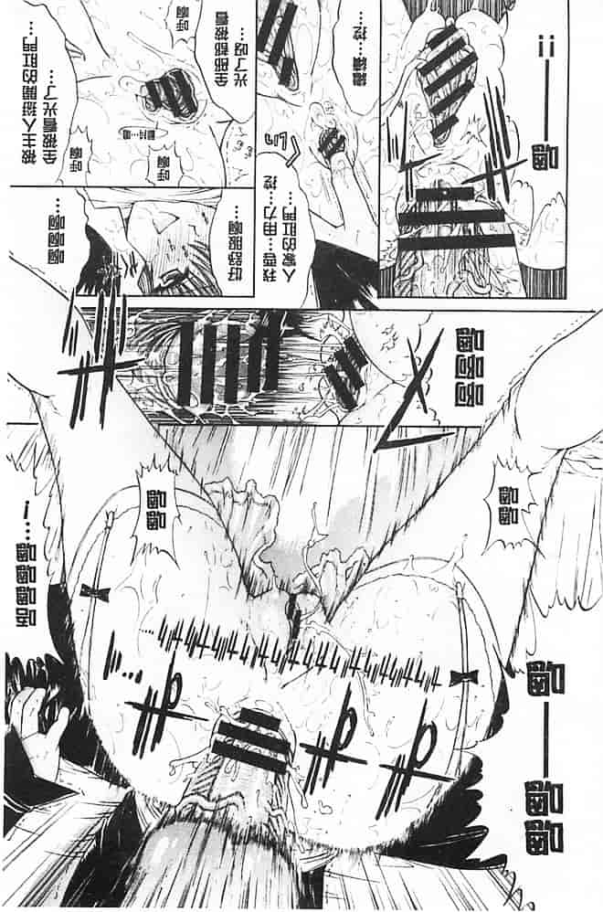 汉化版-[鬼ノ仁] きみのなか_第3集