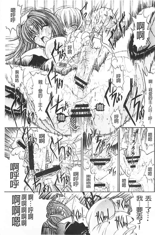 汉化版-[鬼ノ仁] きみのなか_第3集
