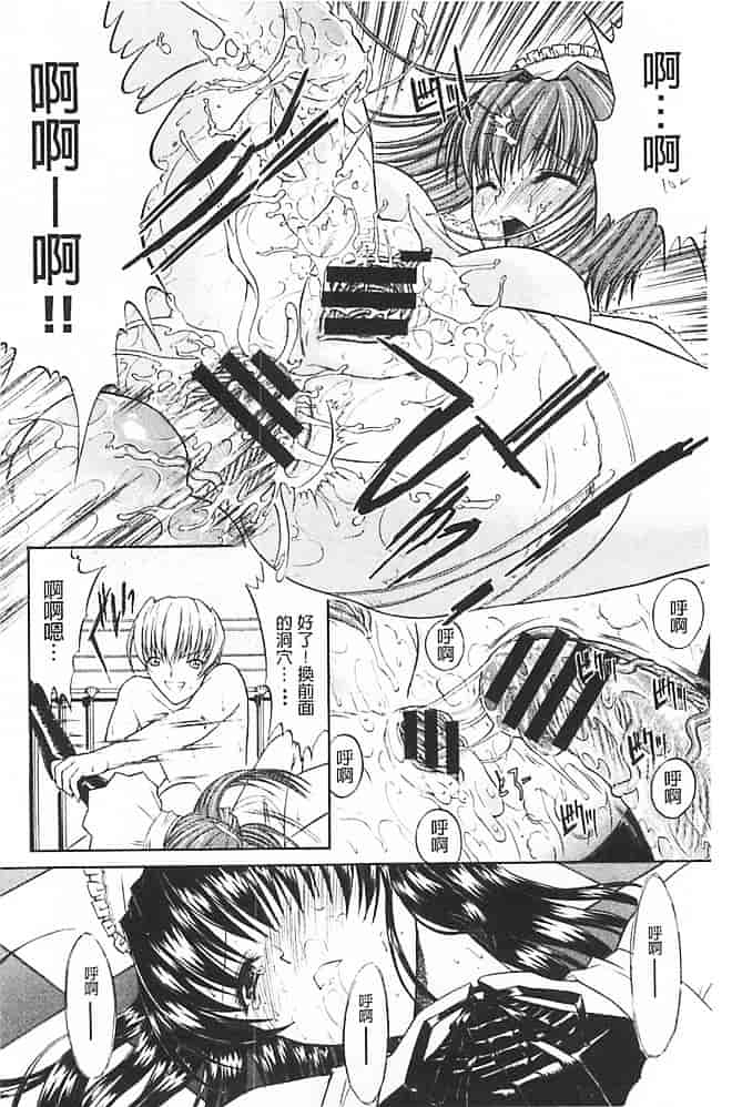 汉化版-[鬼ノ仁] きみのなか_第3集