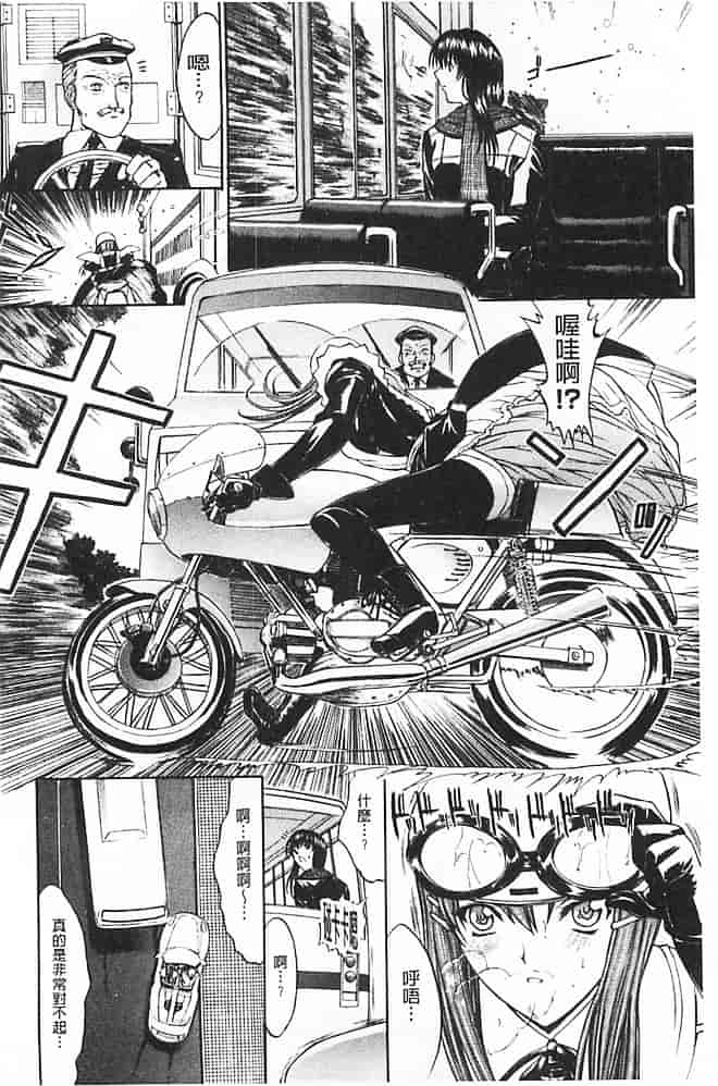 汉化版-[鬼ノ仁] きみのなか_第3集