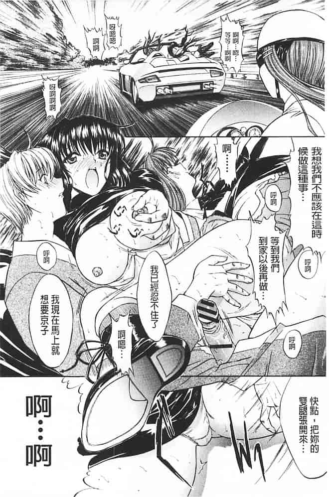 汉化版-[鬼ノ仁] きみのなか_第3集