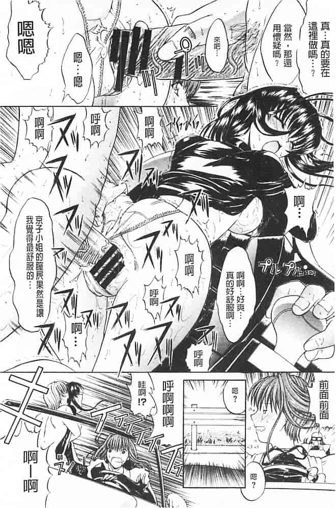 汉化版-[鬼ノ仁] きみのなか_第3集