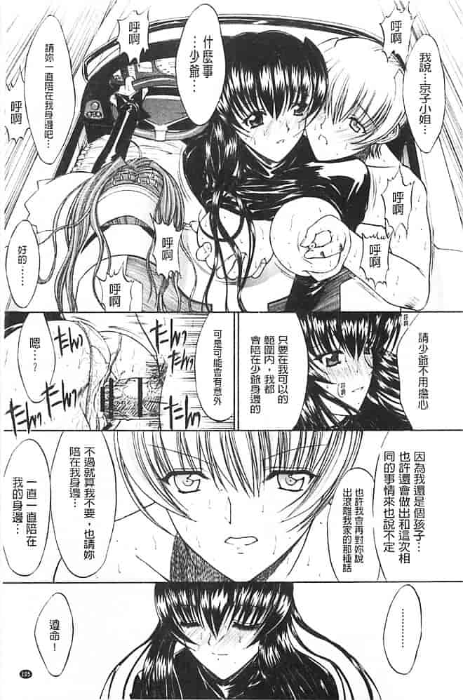 汉化版-[鬼ノ仁] きみのなか_第3集