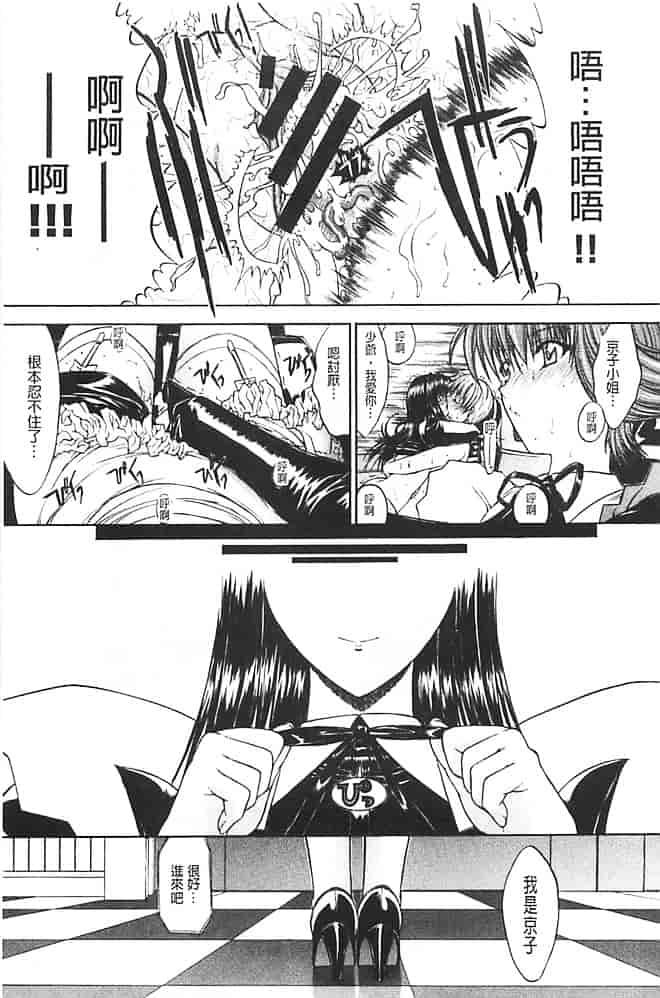 汉化版-[鬼ノ仁] きみのなか_第3集