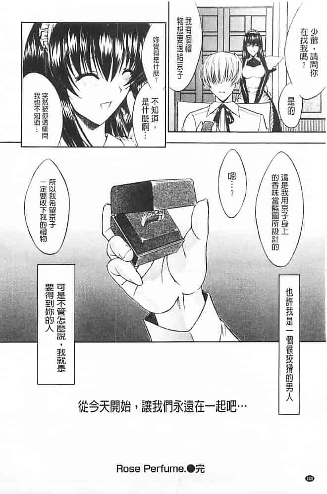 汉化版-[鬼ノ仁] きみのなか_第3集