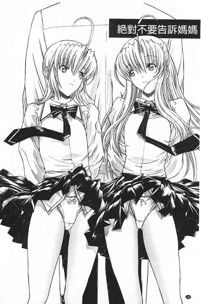 汉化版-[鬼ノ仁] きみのなか_第3集