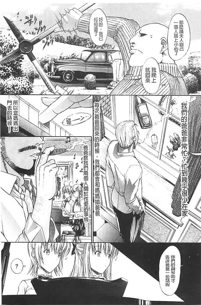 汉化版-[鬼ノ仁] きみのなか_第3集