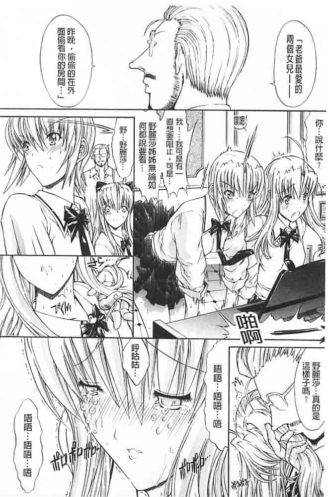 汉化版-[鬼ノ仁] きみのなか_第3集