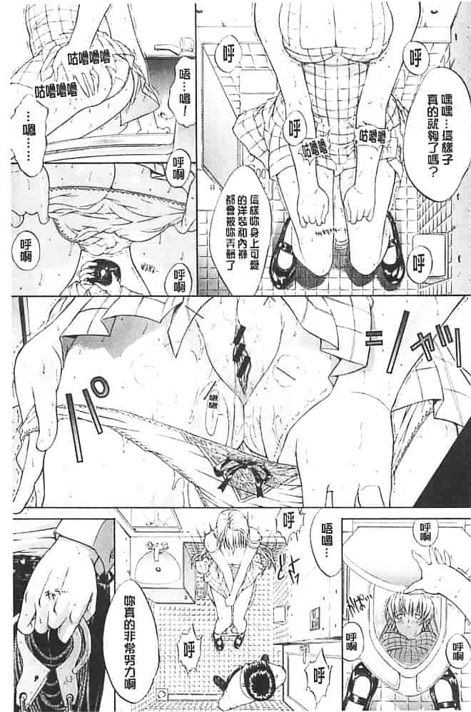 汉化版-[鬼ノ仁] きみのなか_第5集