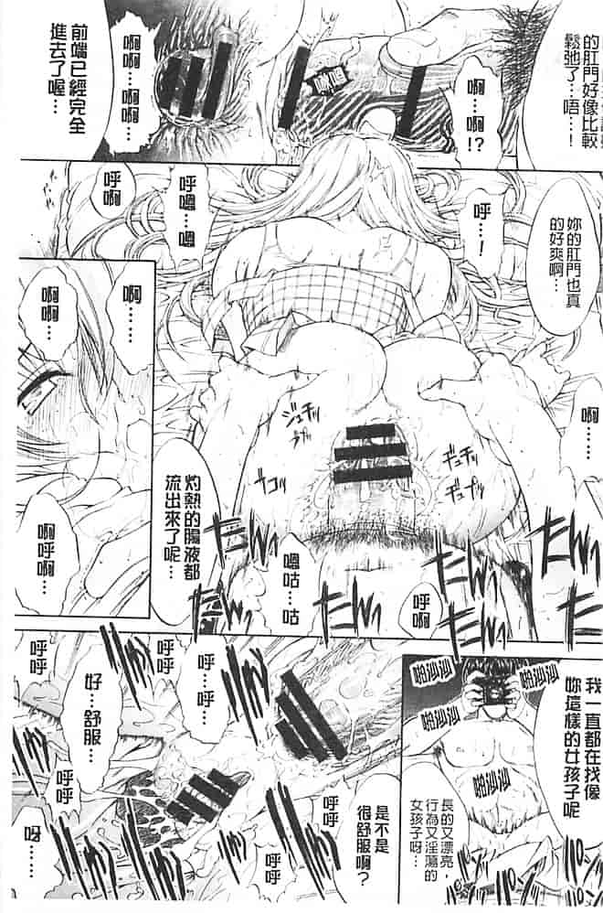 汉化版-[鬼ノ仁] きみのなか_第5集