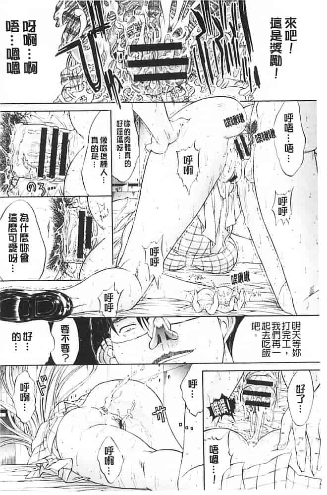 汉化版-[鬼ノ仁] きみのなか_第5集