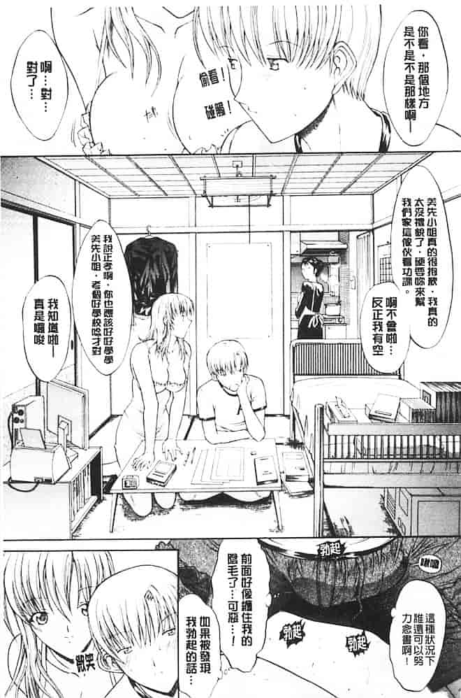 汉化版-[鬼ノ仁] きみのなか_第5集