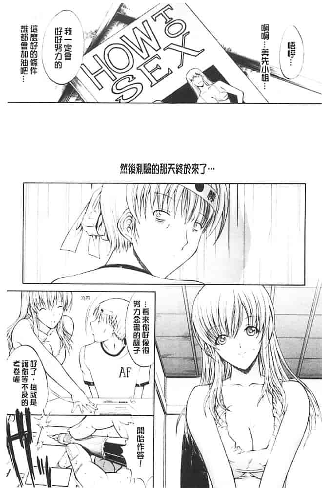 汉化版-[鬼ノ仁] きみのなか_第5集