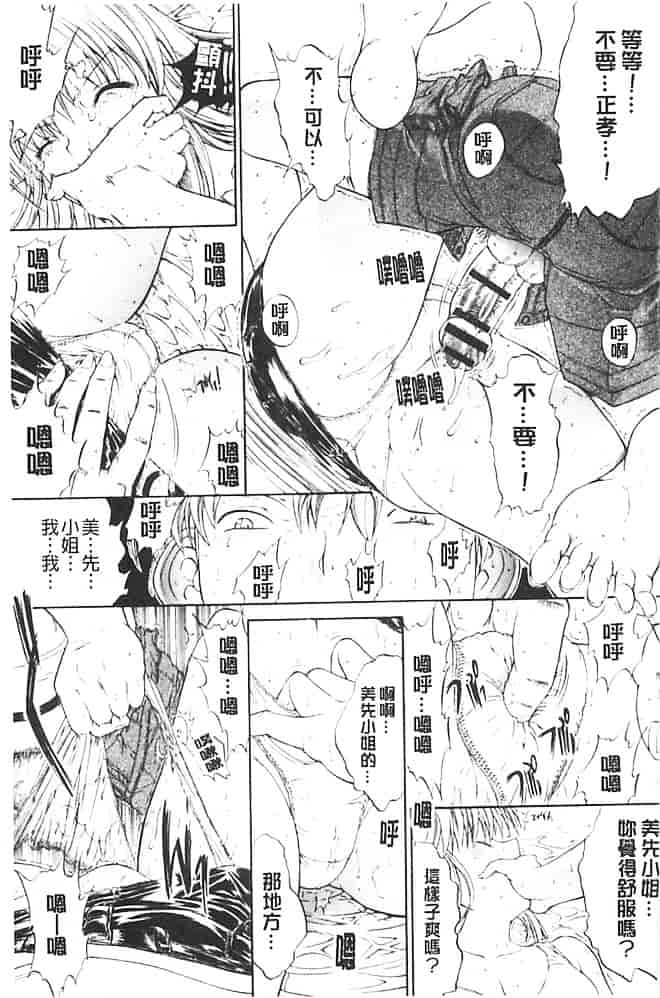汉化版-[鬼ノ仁] きみのなか_第5集