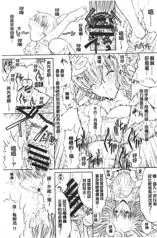 汉化版-[鬼ノ仁] きみのなか_第5集