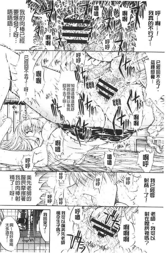 汉化版-[鬼ノ仁] きみのなか_第5集
